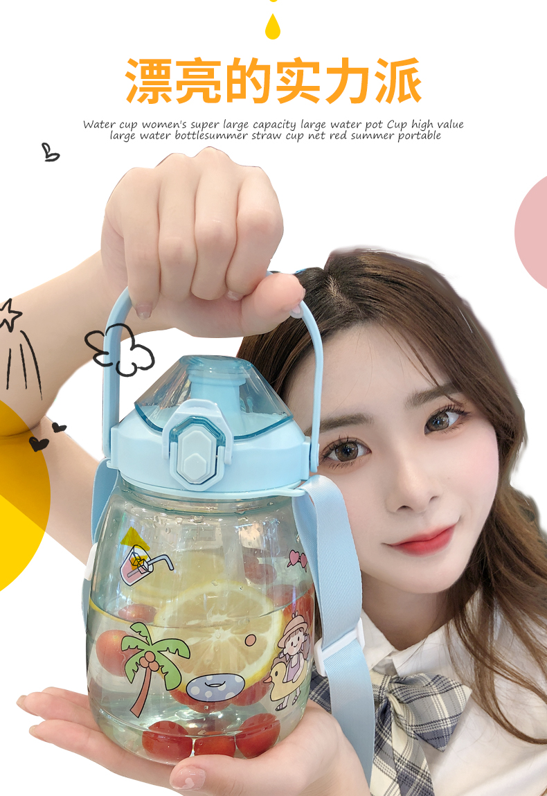 大肚子水杯水杯女大容量大肚肚子超大水壶瓶网红便携儿童可爱夏季吸管