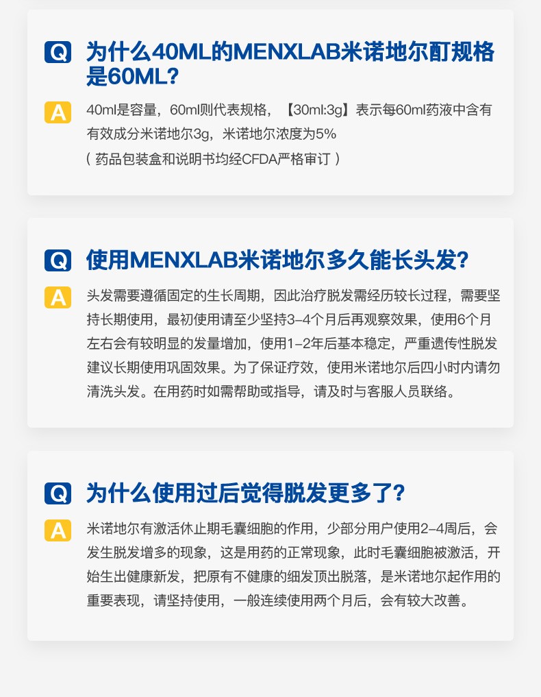 米诺地尔酊 5@ml 搽剂外用生发水密发液药男女适用 1盒【图片 价格