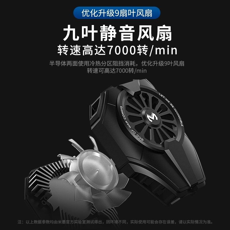 黑鲨rog通用手机散热器半导体制冷降温神器吃鸡王者风扇制冷器游戏冷