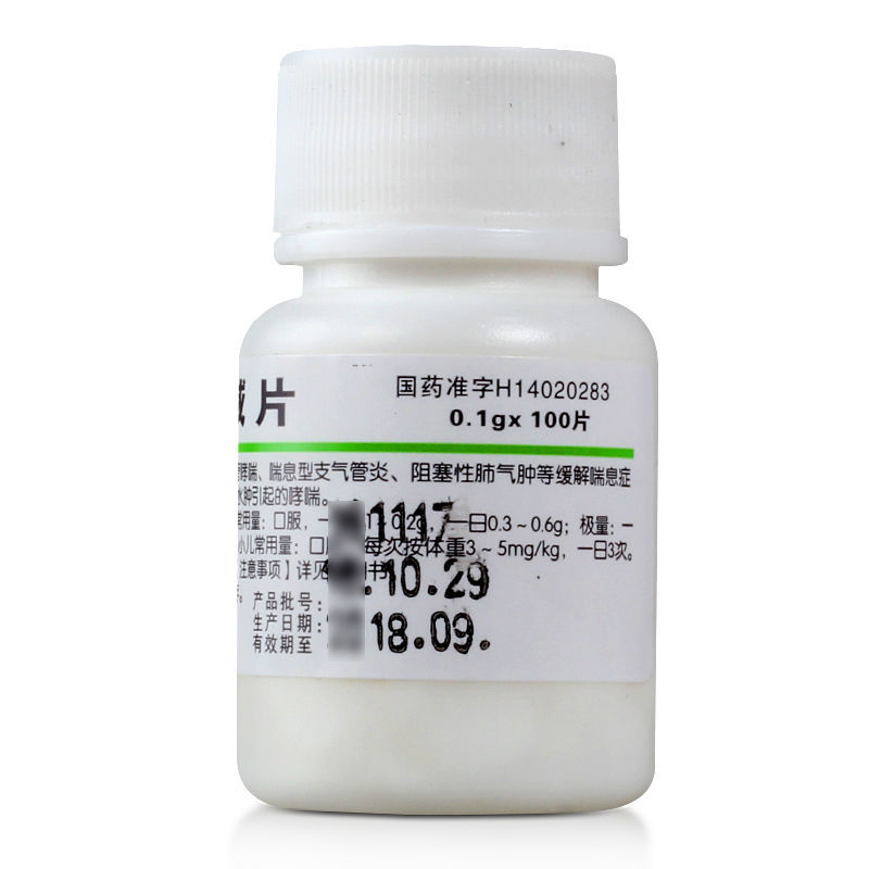 难老泉氨茶碱片01g100片瓶适用于支气管哮喘喘息型支气管炎阻塞性肺