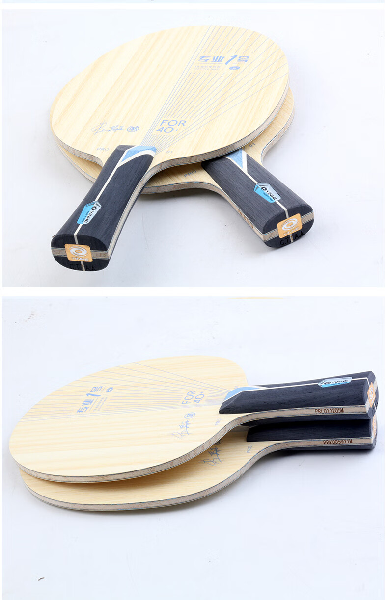 新款银河pro01底板碳素号pro01x蓝芳碳乒乓球拍底板pro01一号横板fl