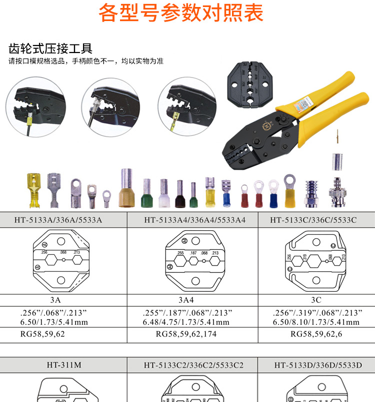 ht336j系列棘轮式同轴端子冷压钳方形压接六角光纤接头多功能压接钳