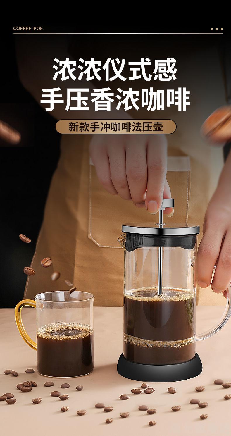 法压壶咖啡壶手冲滤压壶玻璃冲茶器打奶泡按压泡茶壶咖啡过滤杯器350