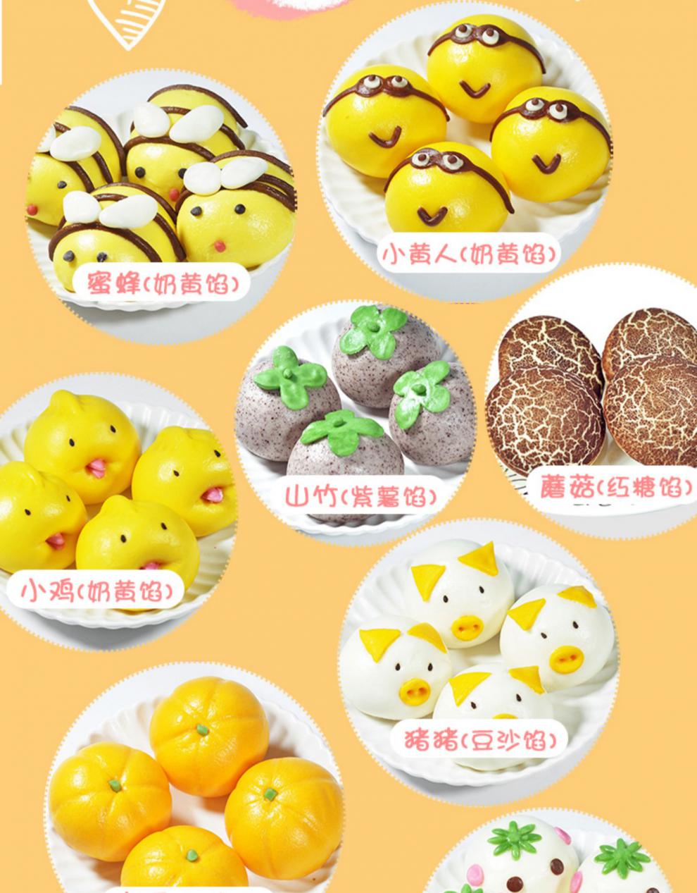 卡通包子馒头组合半成品可爱奶黄包豆沙包儿童营养早餐动物面点3袋