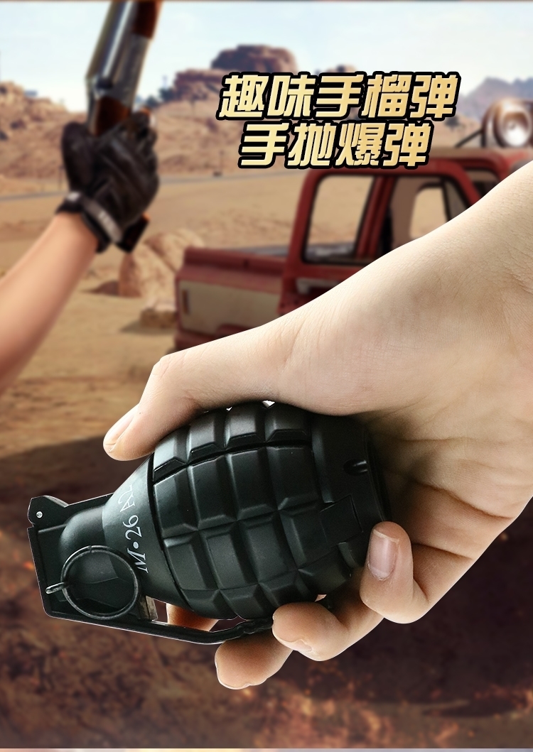 新款游泳玩具水雷m26弹儿童玩具吃鸡水雷可炸爆裂m18拉环cs手抛爆弹