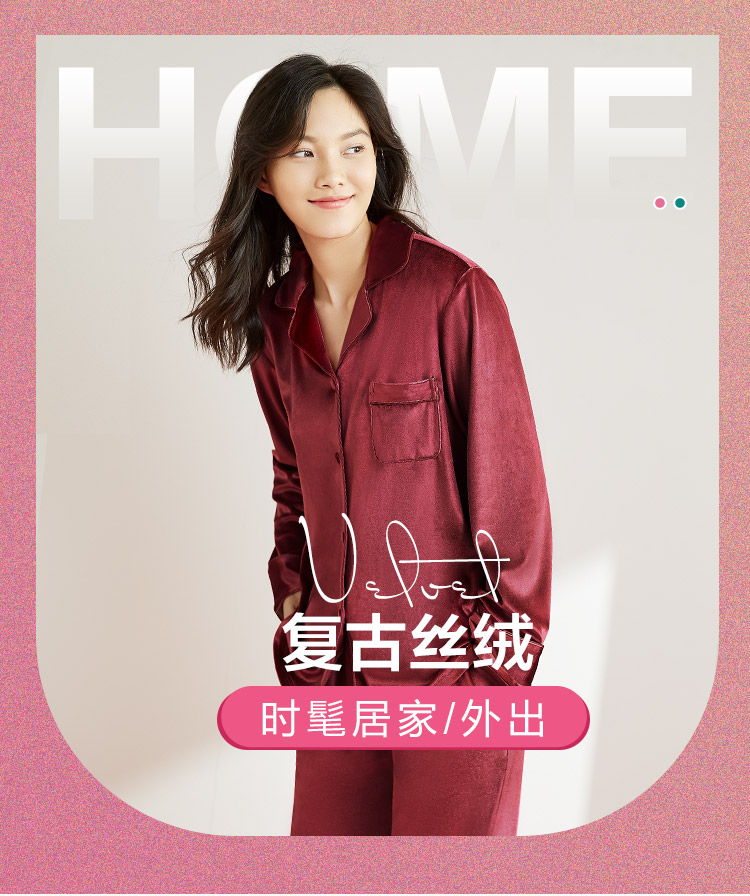 欧迪芬家居服女复古单面丝绒柔滑亲肤质感舒适女士家居服套装ph1724殷