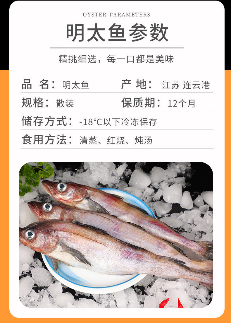 精选鲜活速冻明太鱼新鲜明太鱼冷冻明太鱼大棒鱼3斤实惠装