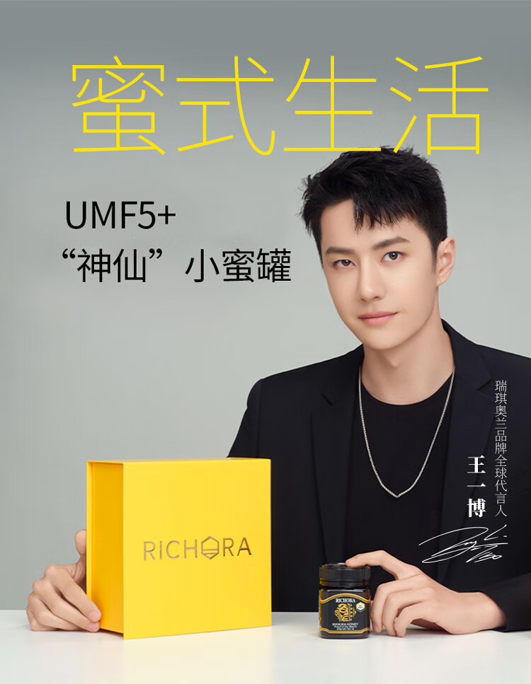 年货节王一博代言瑞琪奥兰麦卢卡蜂蜜umf5新西兰原装进口纯正天然1000