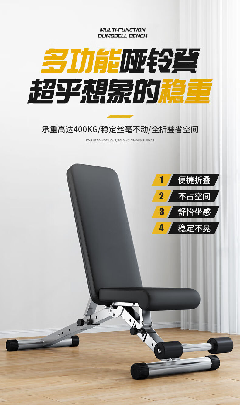 多功能室内可折叠哑铃凳运动专用卧推凳家用飞鸟凳仰卧起坐健身椅