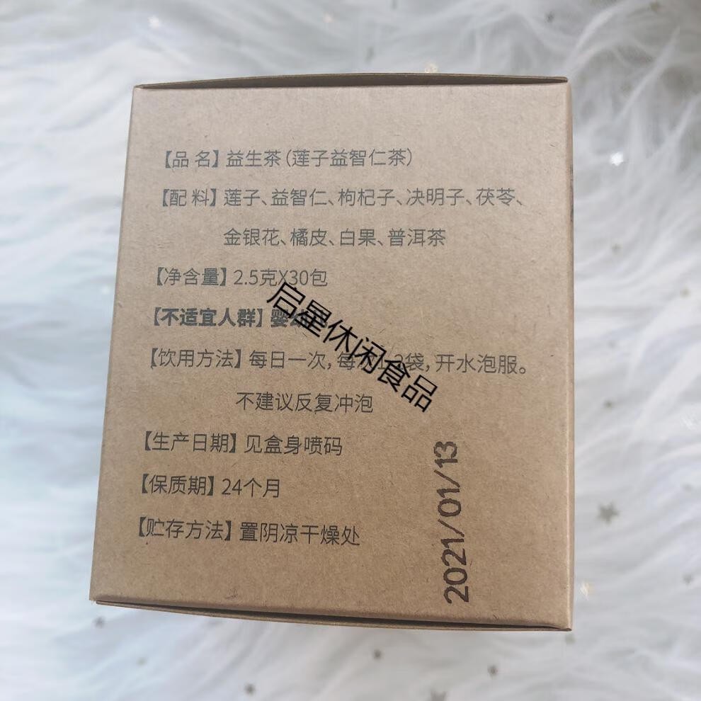 中御元益生茶 2.