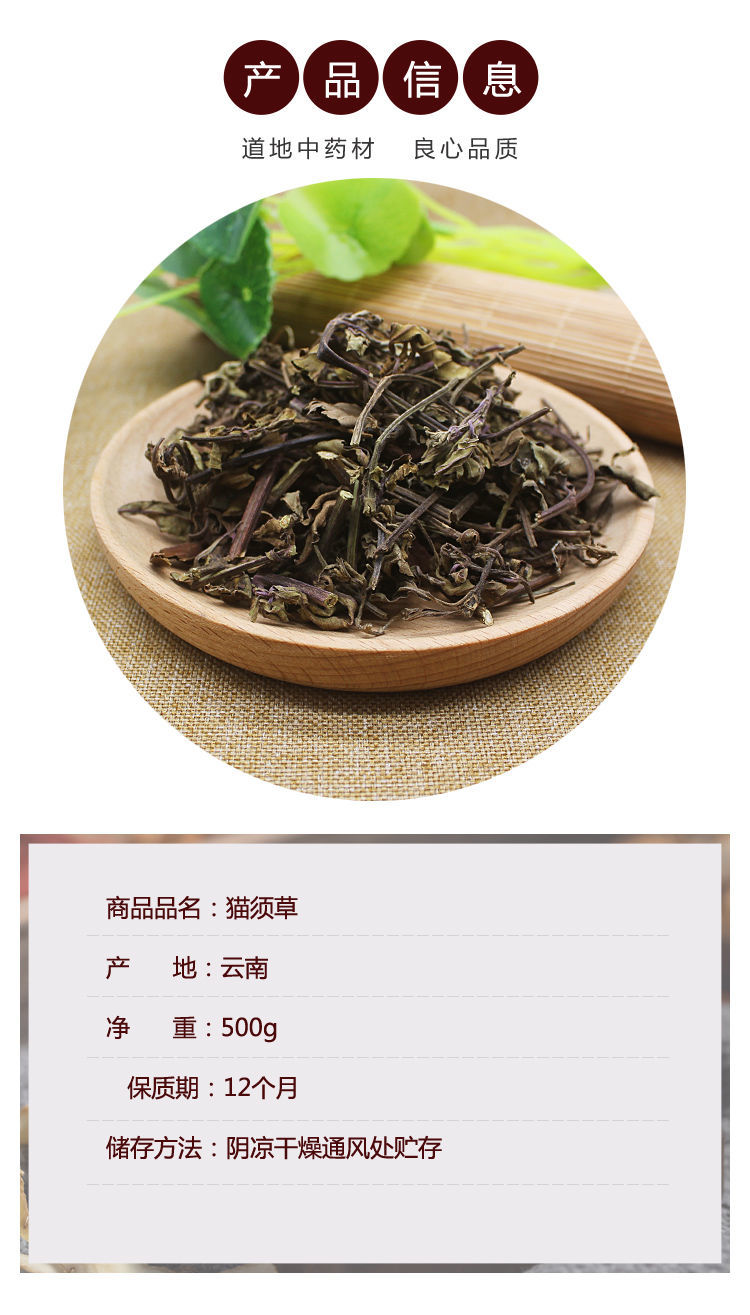 中药材猫须草当年新货天然猫须公牙努秒肾茶可泡茶泡水1500克特级猫须
