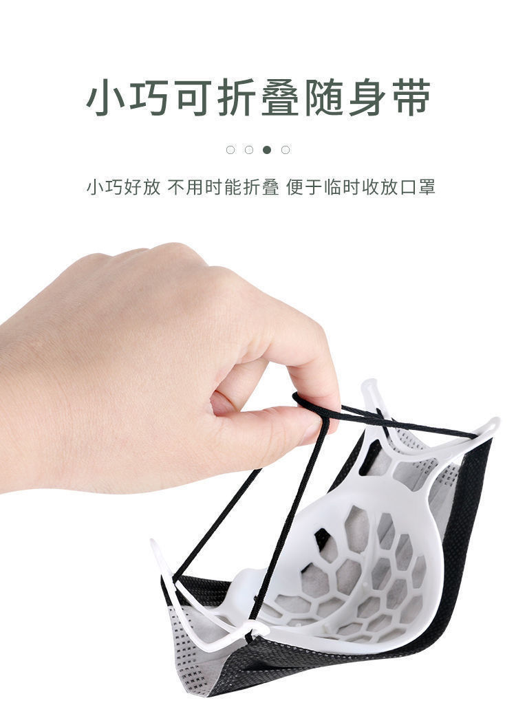 聂庄口罩架硅胶支架防雾闷透气立体口罩支撑架多功能内托架子白色1个