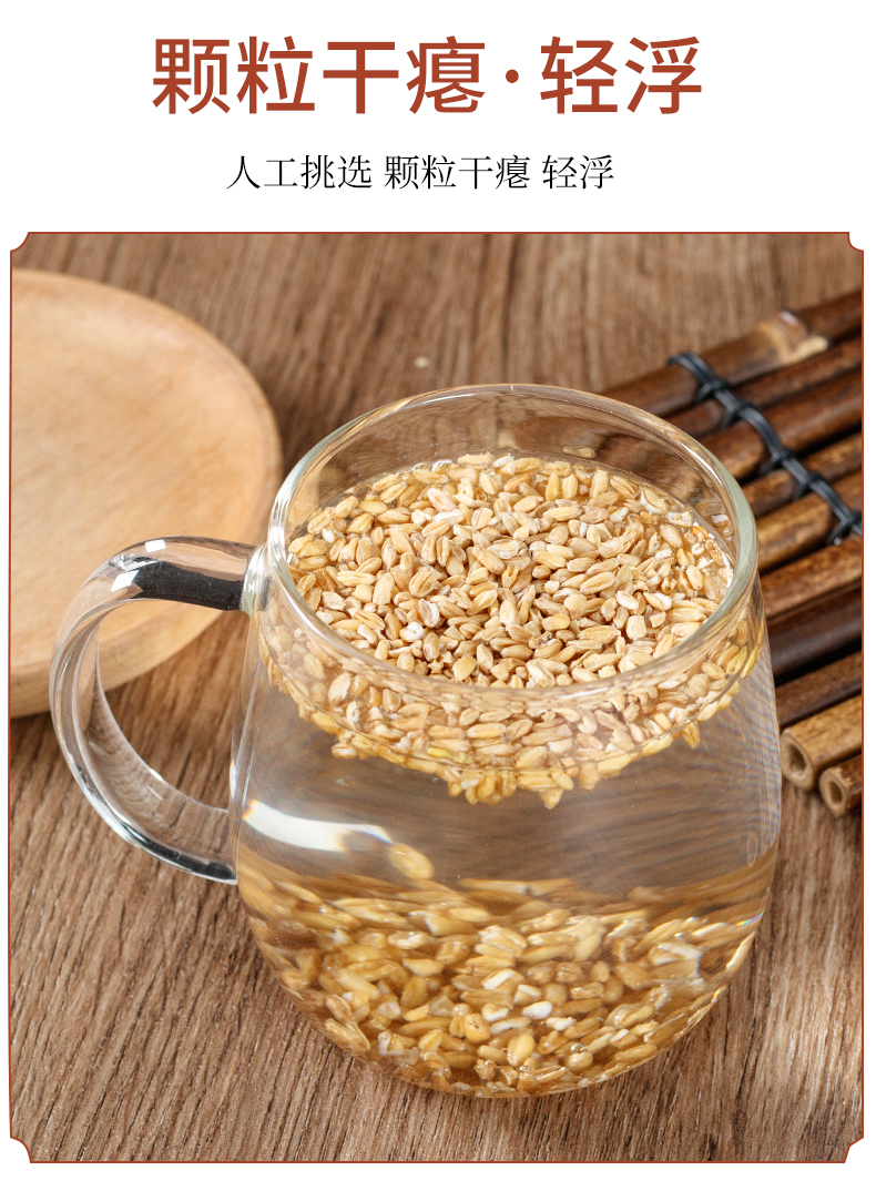 中药材 浮小麦 浮小麦茶 止汗 散装 500g克【图片 价格 品牌 报价】