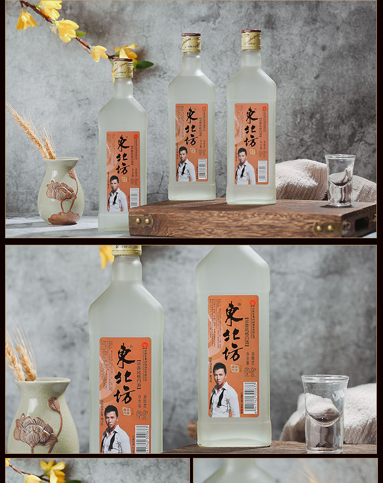 东北坊白酒【450ml*12瓶/箱】东北坊磨砂金五年国产浓香型白酒整箱装