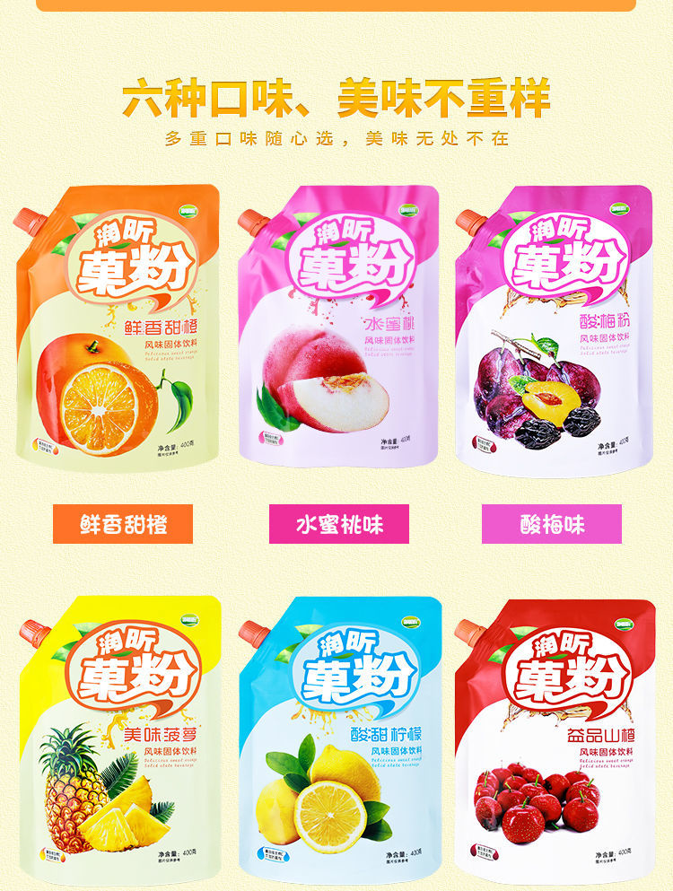 润昕果珍粉饮料粉冲饮橙汁粉菠萝柠檬酸梅水蜜桃果汁粉浓缩自助餐400