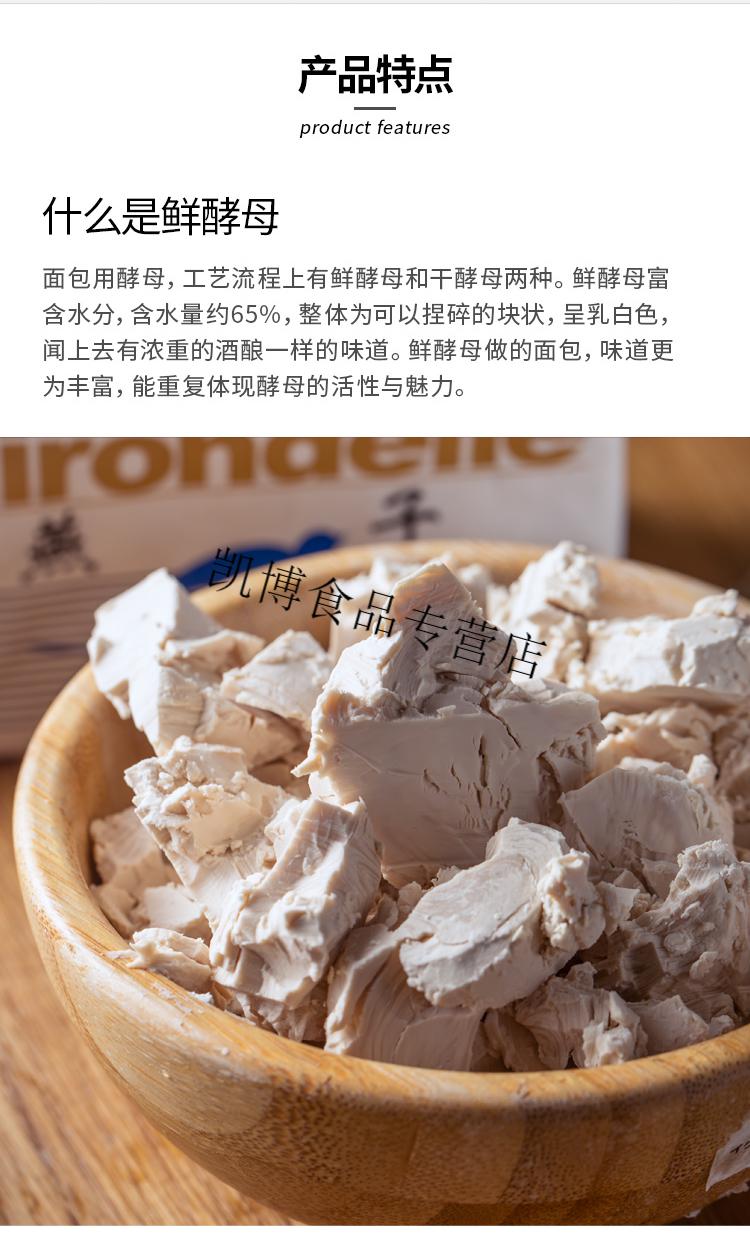 燕子鲜酵母 500g/盒 法国乐斯福燕子牌 鲜酵母高活性新鲜酵母 耐高糖