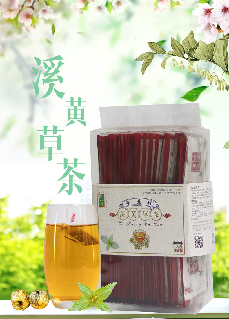 茗老汉 溪黄草茶包 袋泡茶叶阳山肝茶清远溪黄茶溪王草茶50包 草茶50