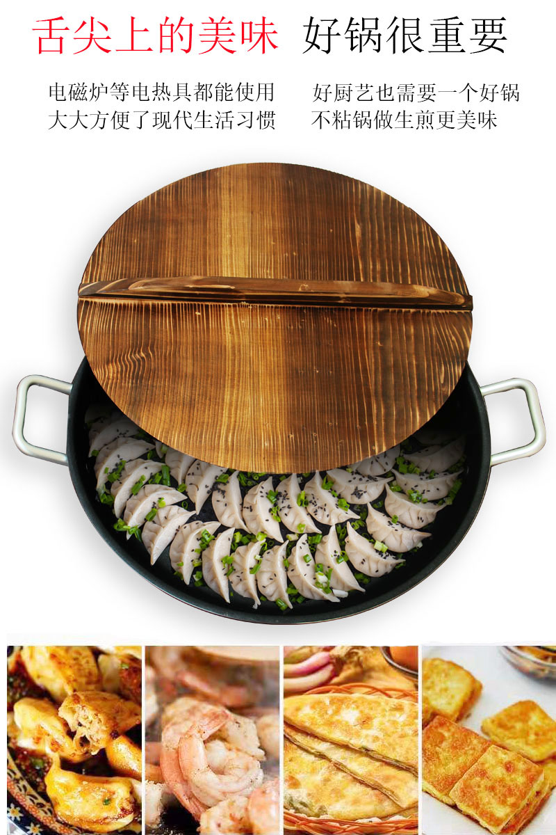 生煎锅平底锅煎锅烙饼锅大号商用不粘锅生煎锅水煎包燃气电磁炉锅贴