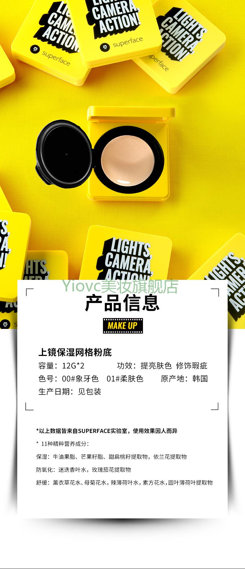 韩国pony同款superface秀芭斐小黄盒养肤气垫遮瑕轻薄 小金盒002黄调