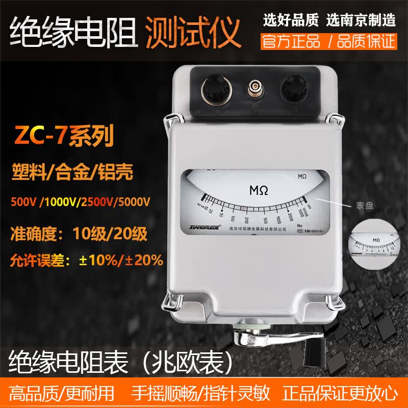 祥瑞德兆欧表摇表绝缘电阻测试仪测量仪电工电阻表zc25b3塑料壳500v
