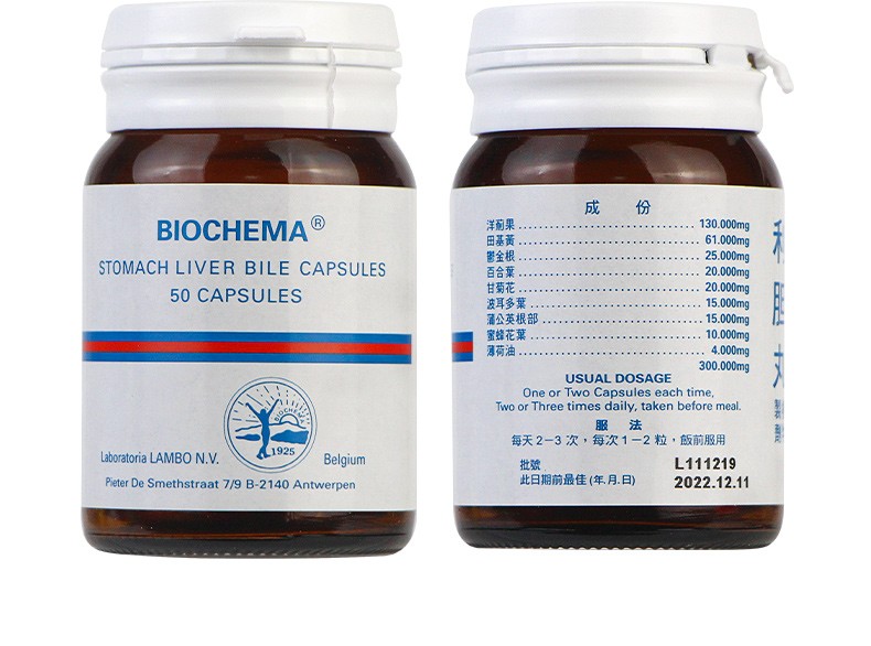 jd物流德国biochema华沙利胆丸利石素改善消化系统肠胃肝脏不适华沙