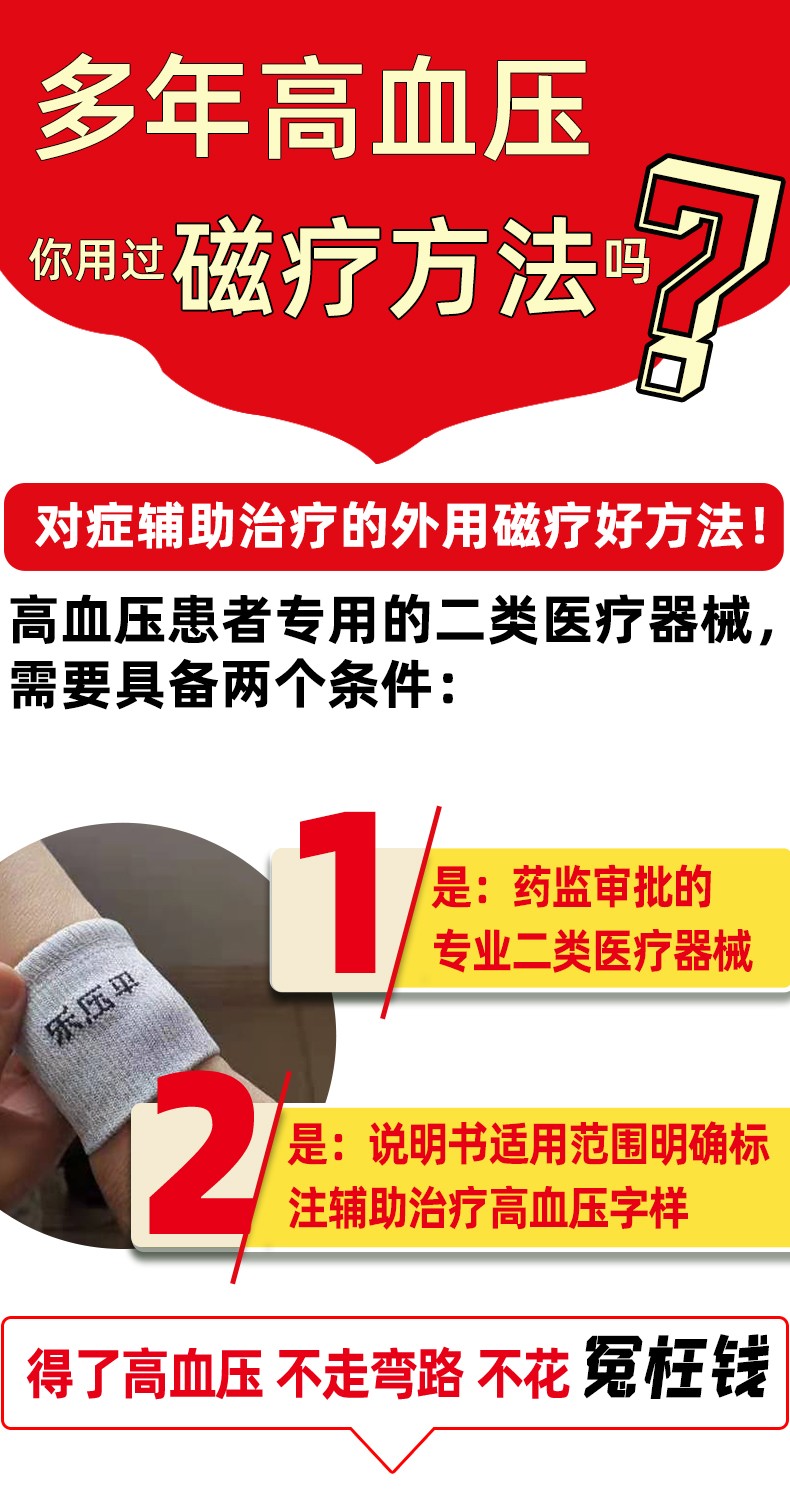 京健康乐压平降压护腕血压刺激经络穴位适用于手腕关节肿胀麻木的辅助