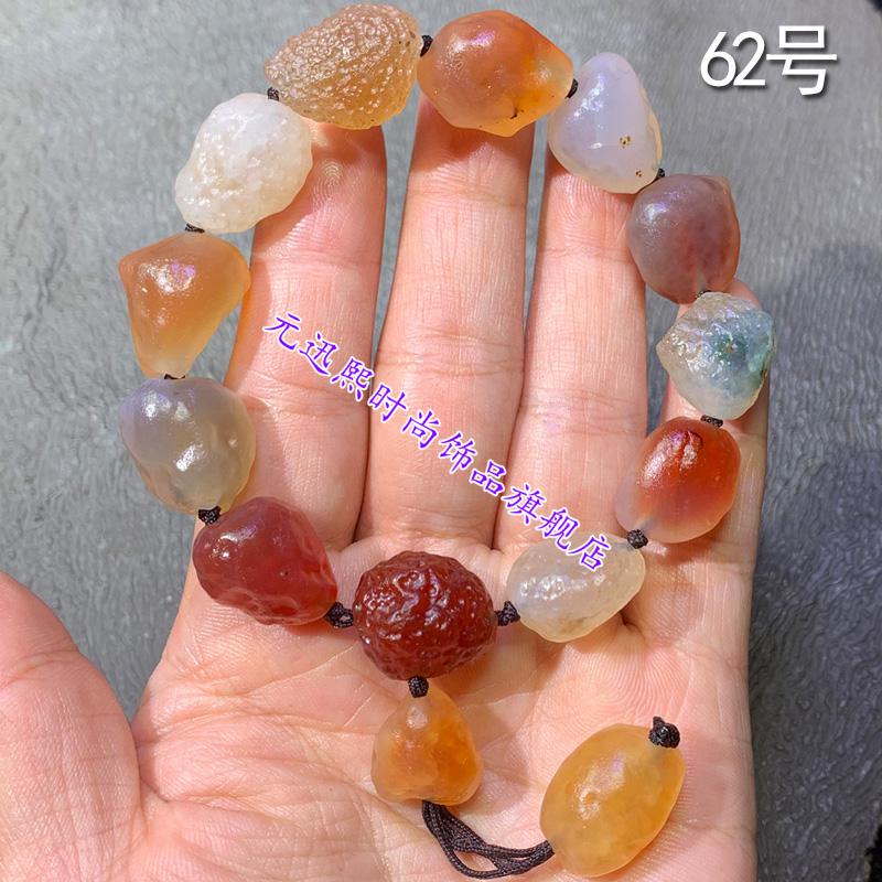 玛瑙原石 戈壁石 奇石 阿拉善石 糖心原石手串 手链 58号单颗长1.6-1.