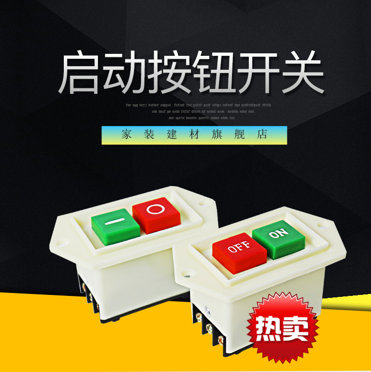 启动按钮开关台钻lc310a5a三相电机开关按钮220v绞肉机钻床开关lc310