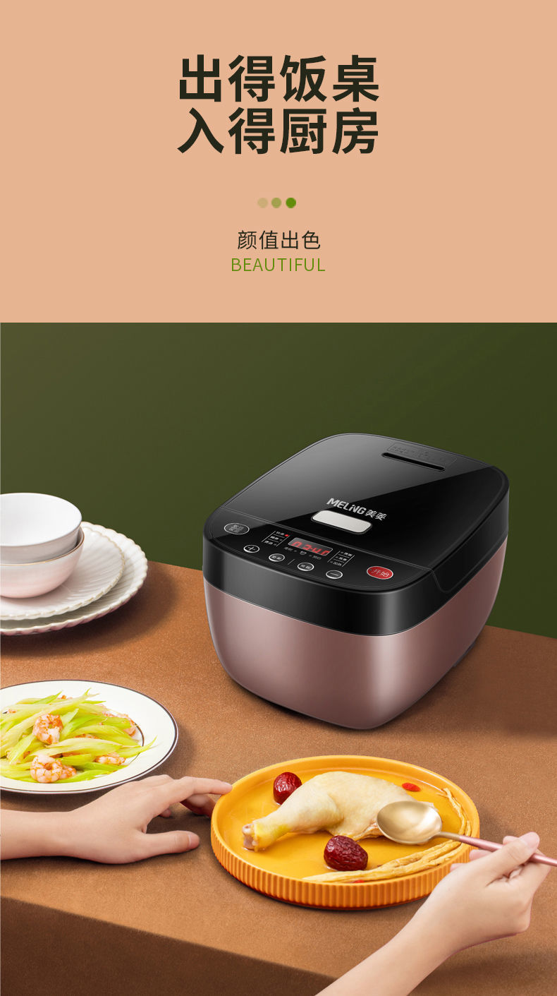 美菱电饭煲家用多功能智能预约电饭锅大容量35l迷你电饭锅mfda3升中配