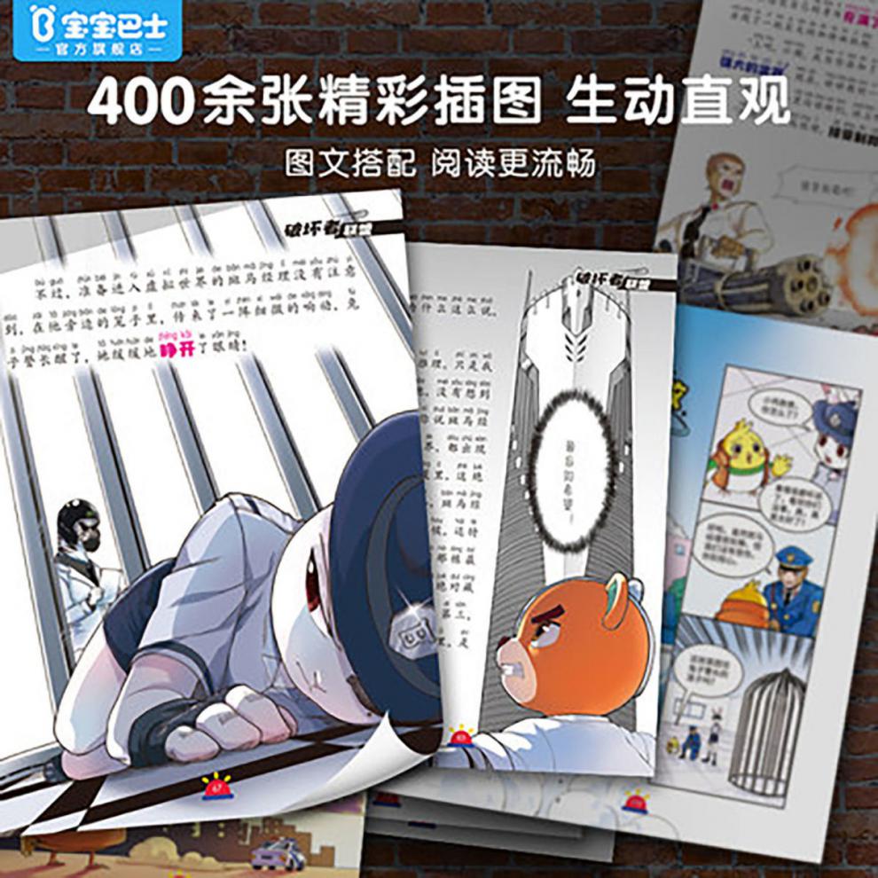 【自营配送】猴子警长探案记注音版全套9册儿童冒险趣味推理故事课外