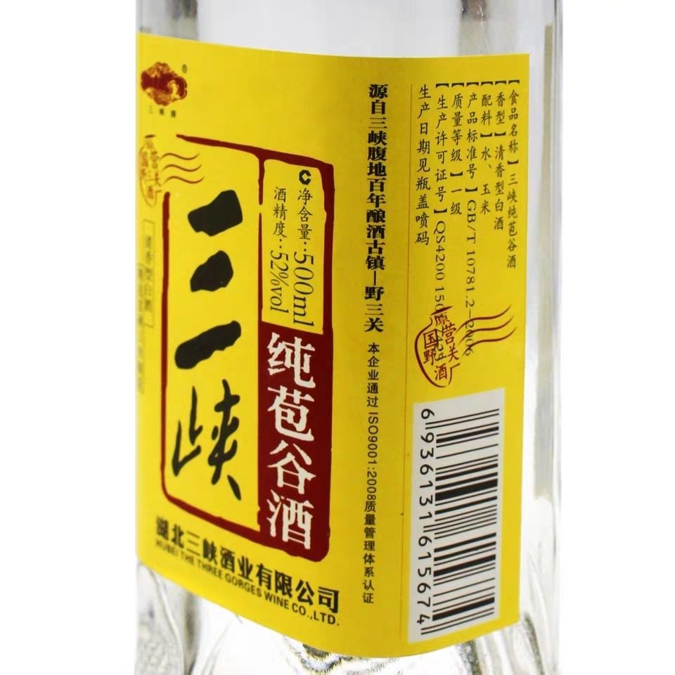 三峡纯粮酿造恩施野三关土家纯苞谷酒高度白酒52度6瓶装