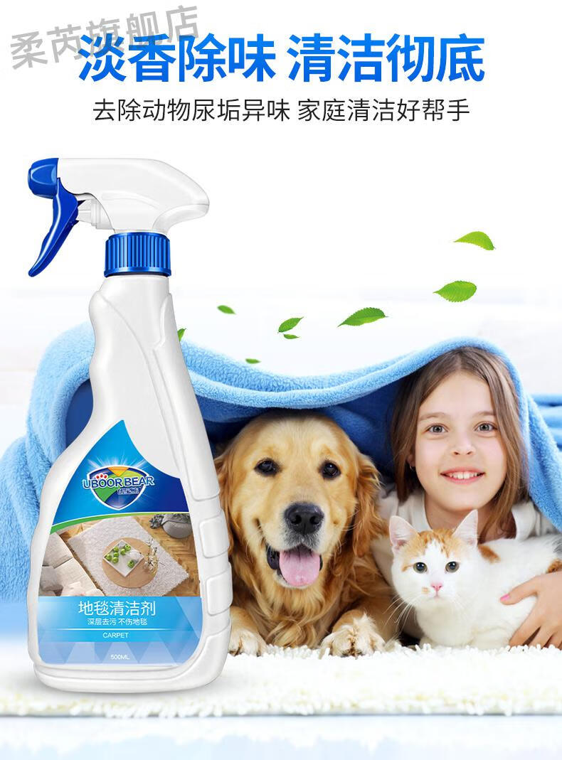 羊毛地毯干洗剂洗地毯地毯清洁神器清洗剂免水洗干洗粉布艺沙发窗帘