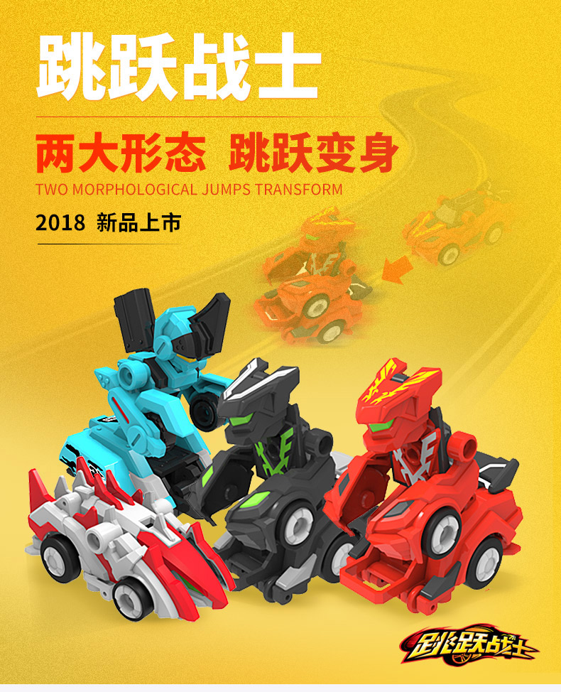 杉贝shanbei灵动创想跳跃战士2玩具变形车烈焰圣骑千丈跃烈火骑士全套