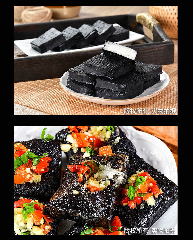 湖南长沙罗家臭豆腐 生胚半成品黑白臭豆腐开店摆摊商用 黑500 白500