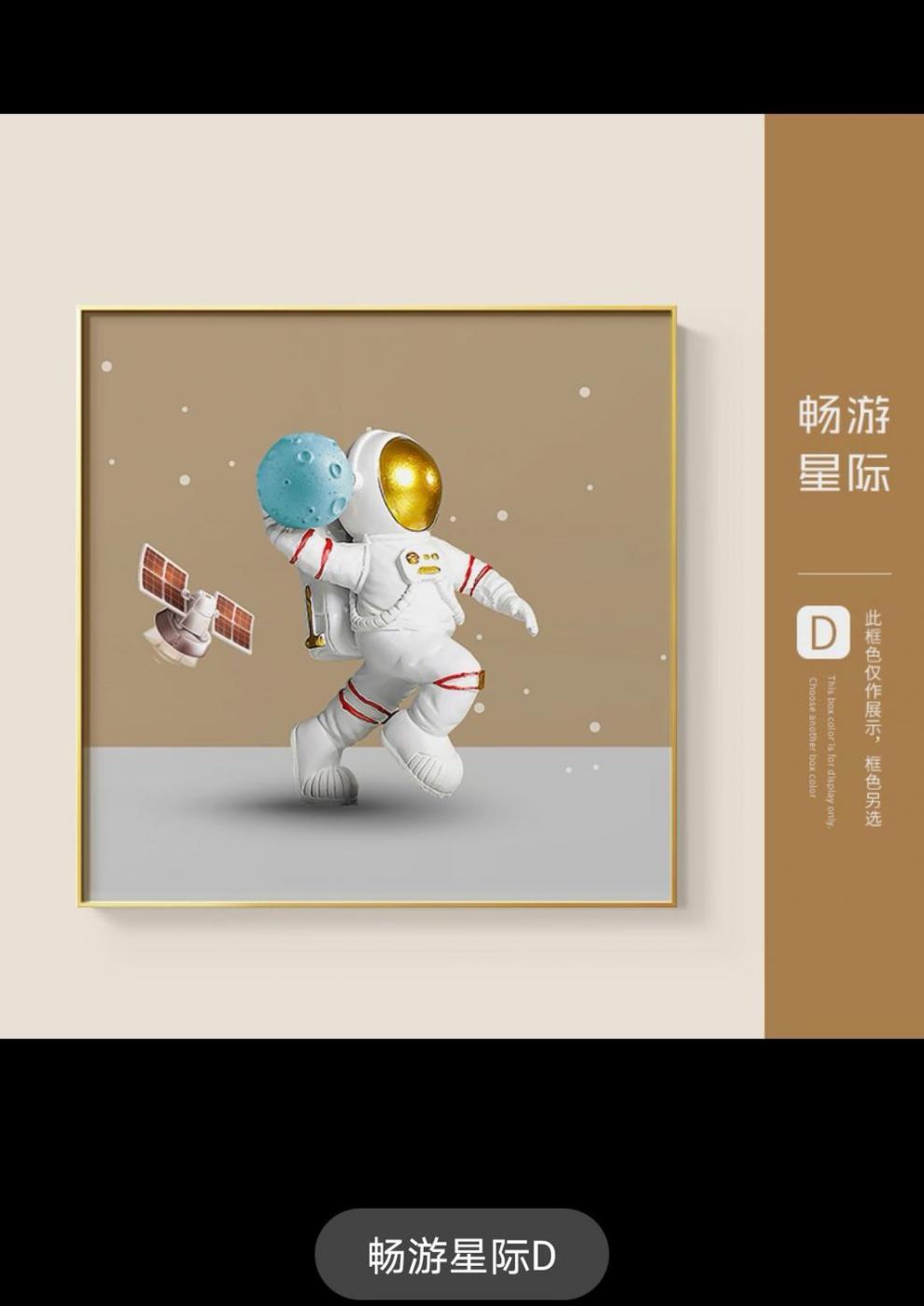 宇航员儿童房装饰画小孩房间创意太空星球卡通男孩卧室画床头挂画畅游