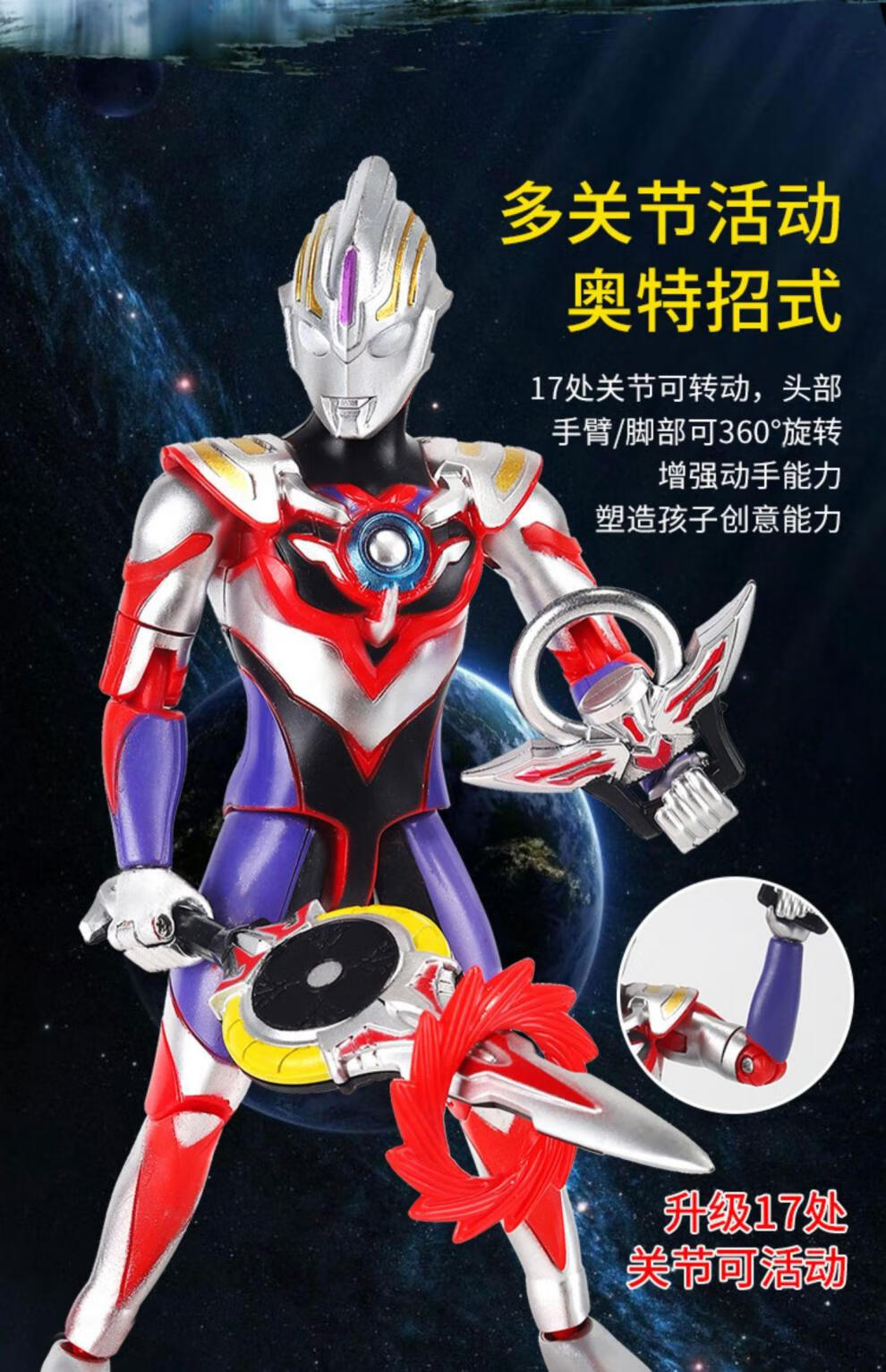 奥特曼全身可动人偶全套赛罗欧布银河玩偶手办模型玩具七夕情人节礼物