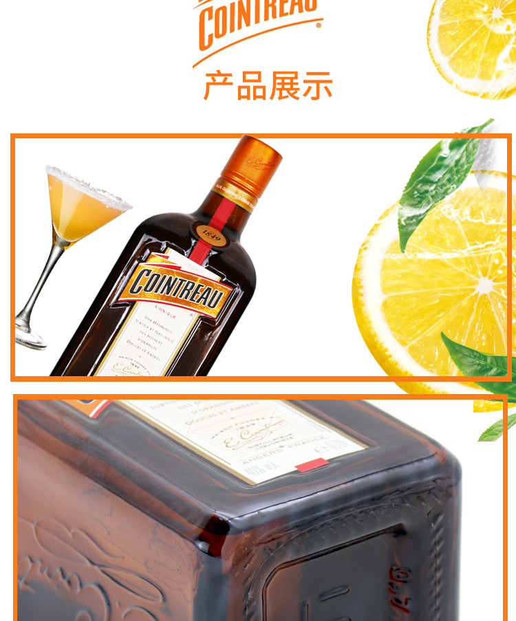 香橙味甜酒百搭白橙利口酒烘焙鸡尾酒基酒法国进口洋酒 君度香橙700m