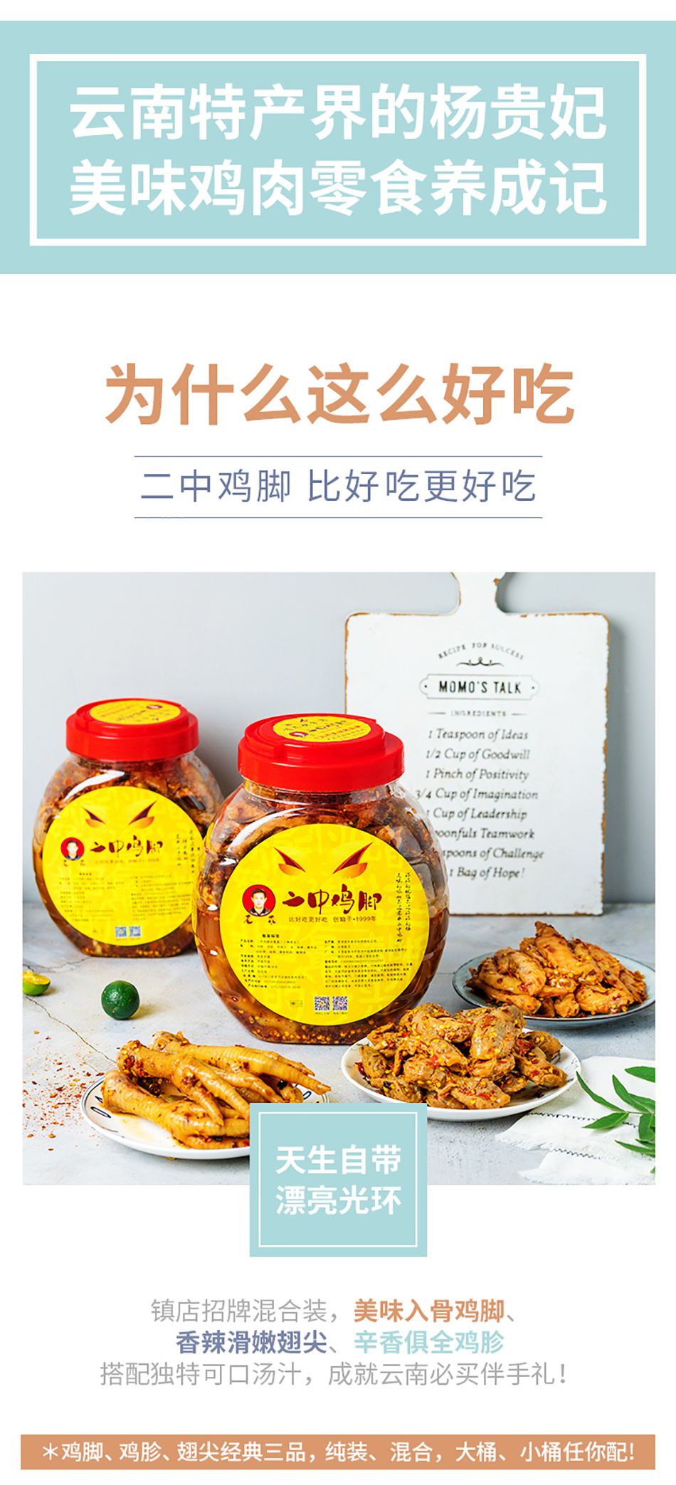 思茅老乖二中鸡脚云南特产桶装鸡脚鸡翅膀鸡胗零食泡椒凤爪大包装大桶