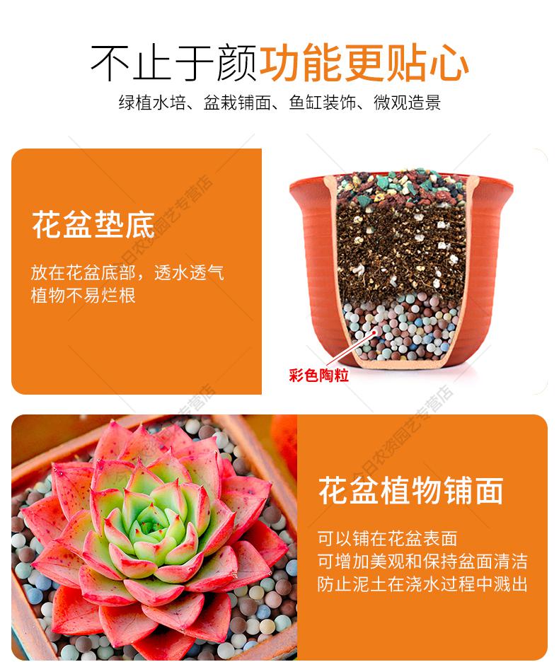 可狄彩色陶粒垫底花用铺面石多肉栽透气养花水培鱼缸陶粒土营养土彩