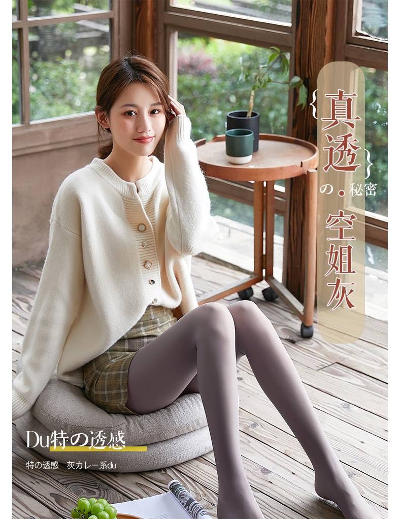 浪莎假透肉打底裤袜透肤连中厚光腿神器春秋女丝袜连体裤袜一体裤袜