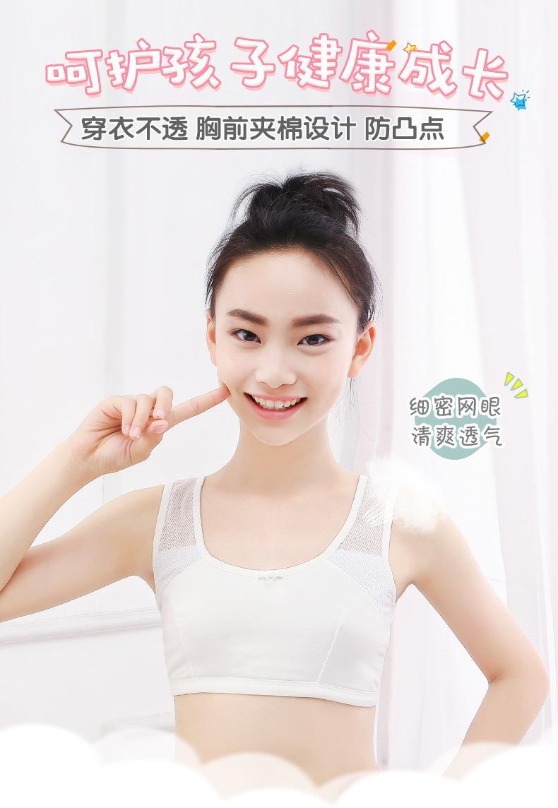 13件装发育期小背心1017岁学生女孩防凸点中大童少女内衣3件粉色大码