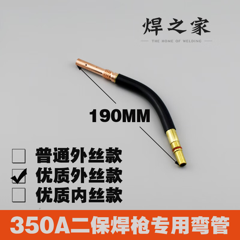 松下350a二氧化碳气体保护焊枪抢把气保焊机二宝二保焊焊把头配件350a