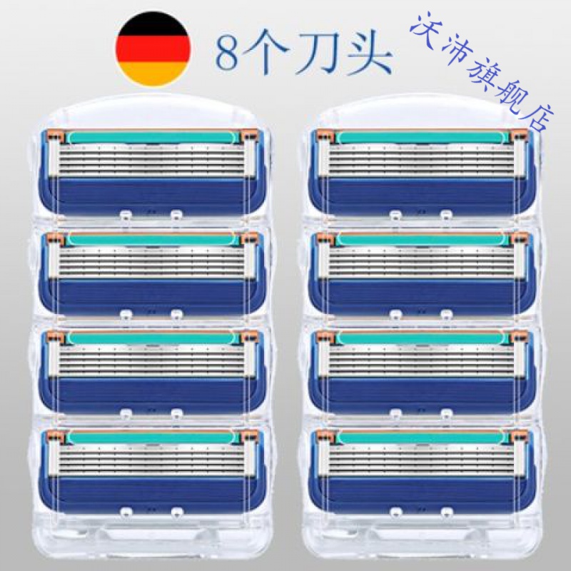 德国吉利五层剃须刀片手动刮胡刀片通用锋速5层刮胡刀头进口5刀1个刀