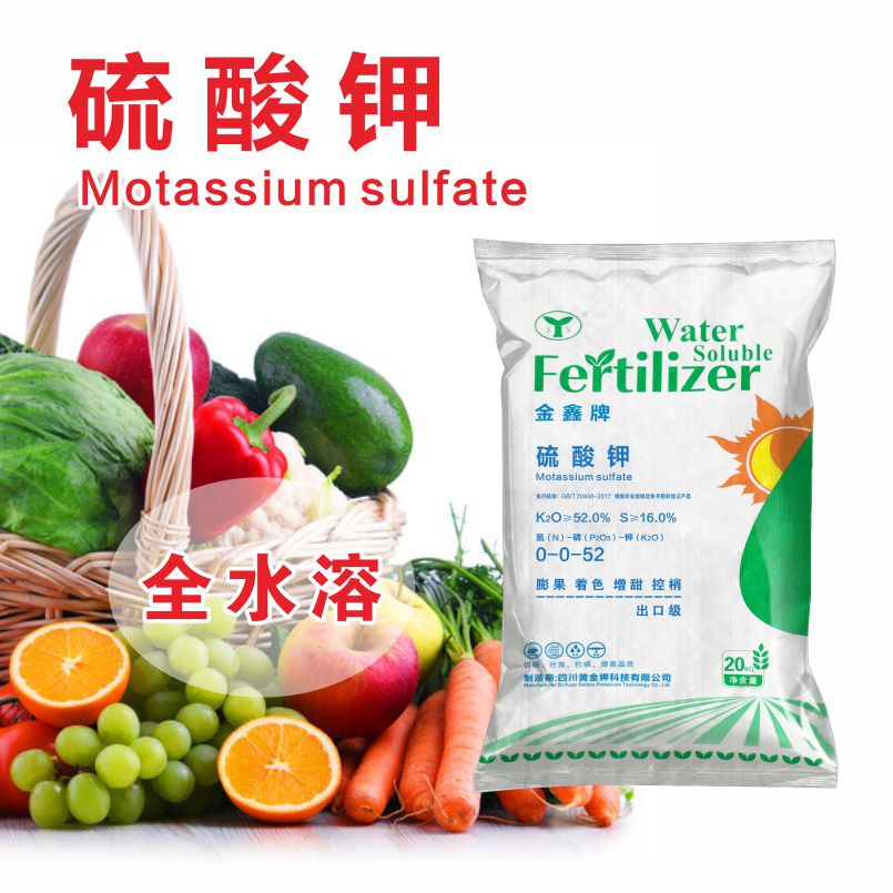 硫酸钾复合肥水溶性农用硫酸钾肥全水溶果树用蔬果通用复合肥料高钾高
