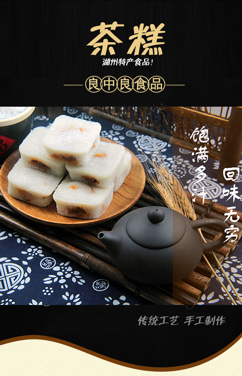 良中良定胜糕10块豆沙糕点袋装装浙江湖州特产代早餐传统糕点零食品