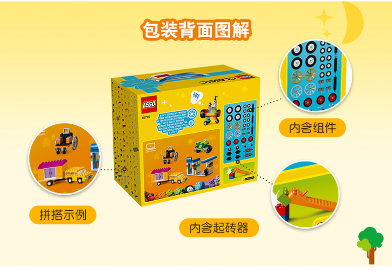 lego乐高10715多轮创意拼砌篮经典创意系列10715多轮创意拼砌篮