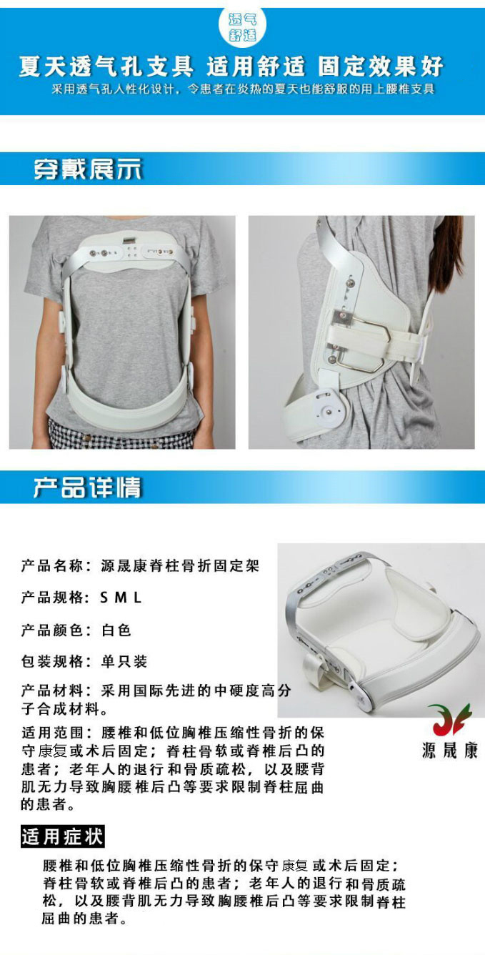胸腰椎固定支具支架脊柱过伸侧弯固定器胸腰部康复支具坐姿固定器 胸
