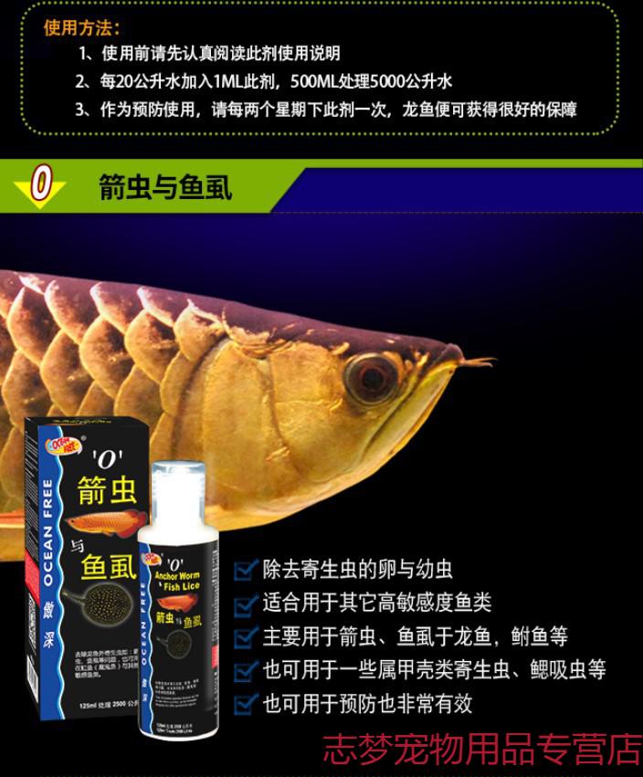 仟湖傲深龙鱼水族安全剂去除杂病细菌白点败血病黑水