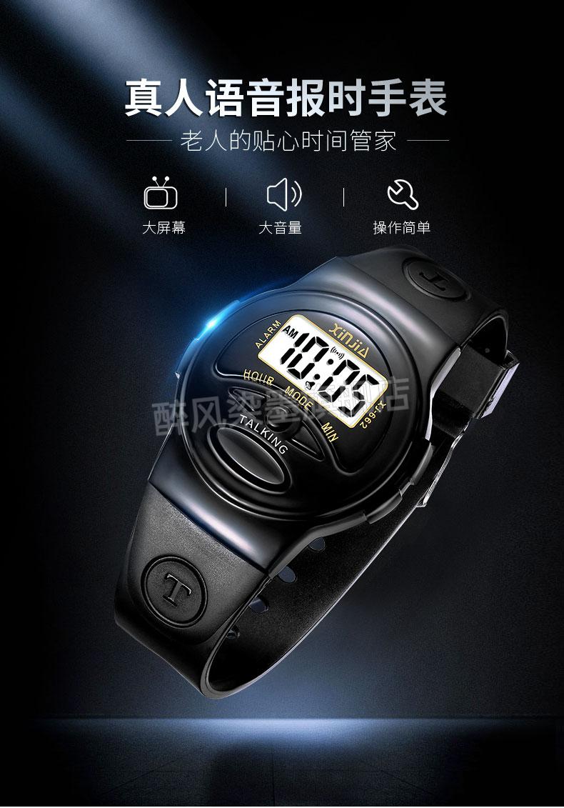 盲人语音报时手表智威老人手表男盲人专用语音整点报时器老年人防水大