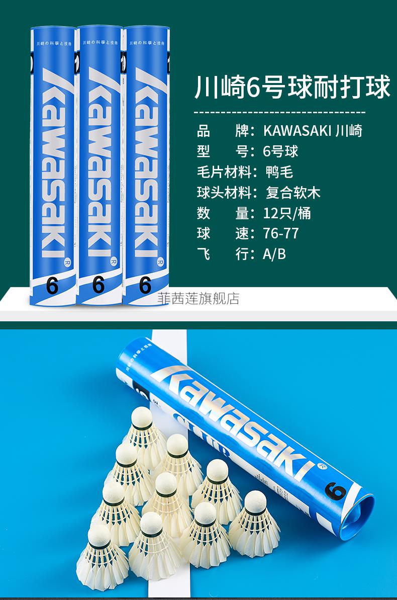 黄金一号羽毛球川崎羽毛球耐打王12只装鹅毛鸭打不易烂室外训练比赛用